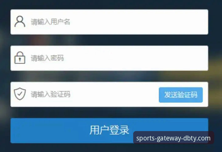 资深用户分享：如何通过DBTY安全直达通道，轻松玩转多宝体育官方平台